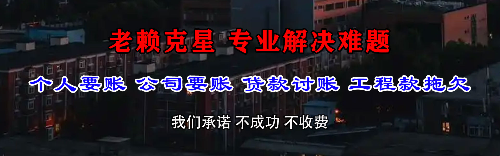 陆河追债公司